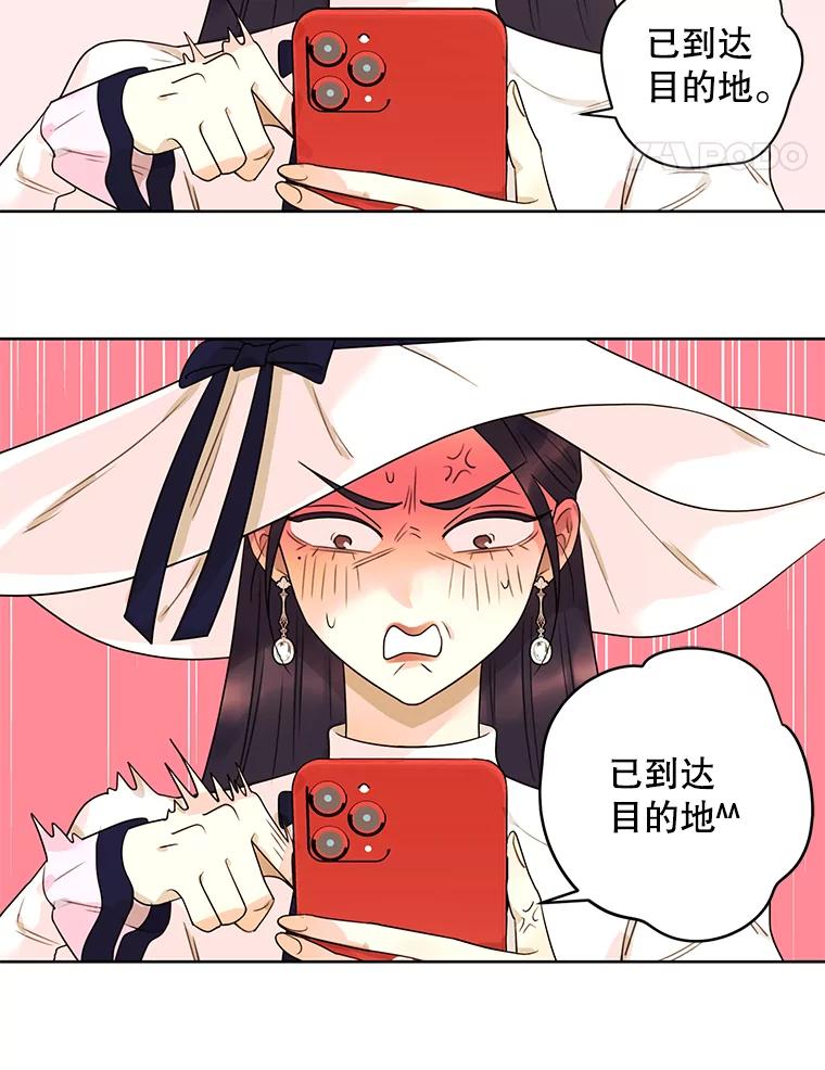 《恶女的出道作》10.招待 第14页