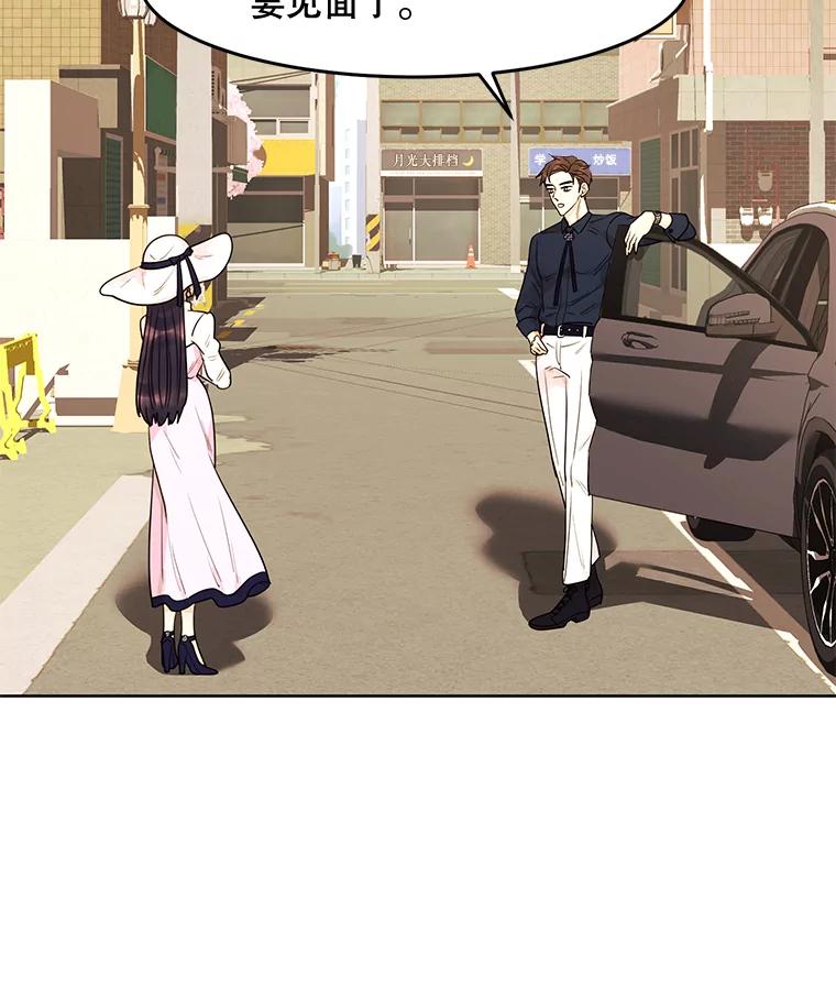 《恶女的出道作》10.招待 第32页