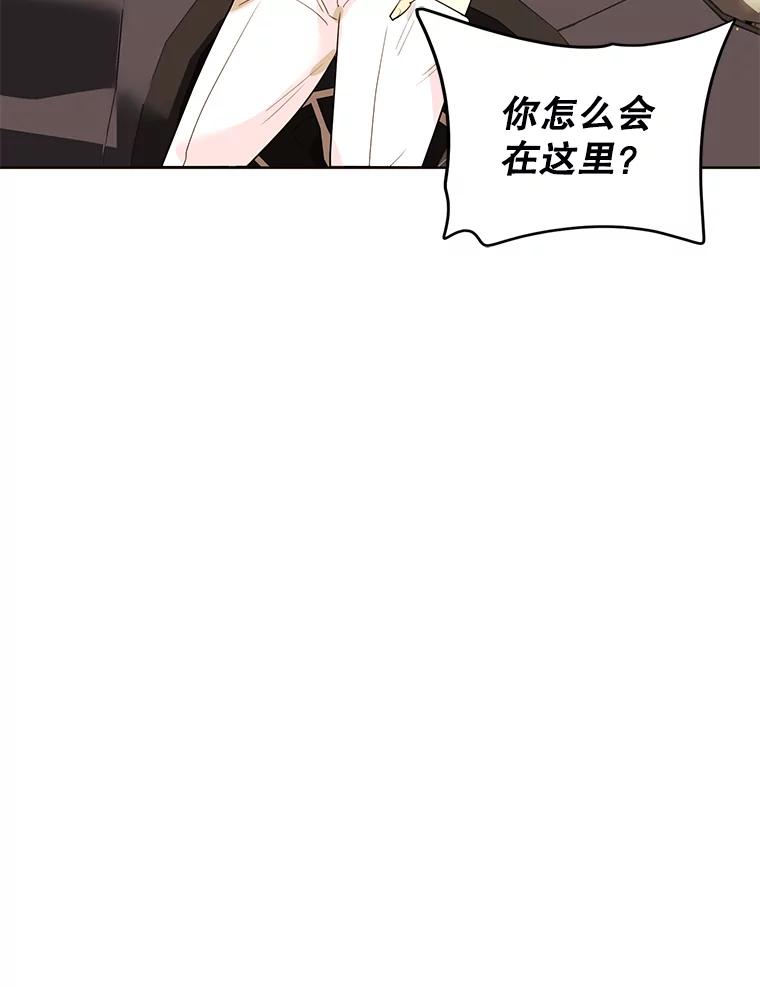 《恶女的出道作》10.招待 第22页