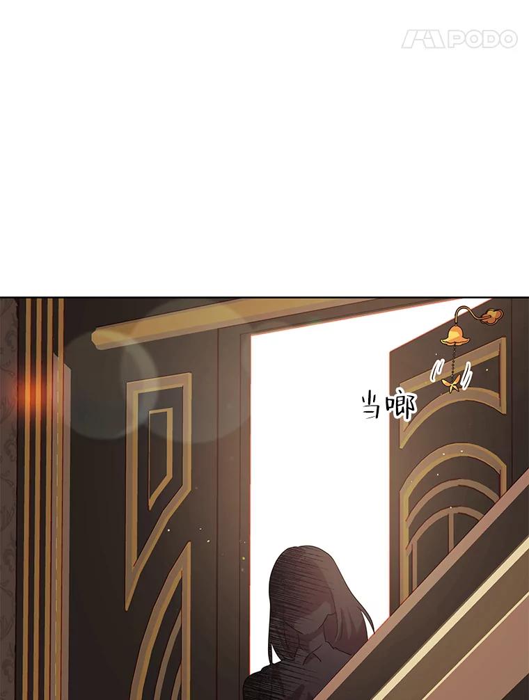 《恶女的出道作》10.招待 第59页