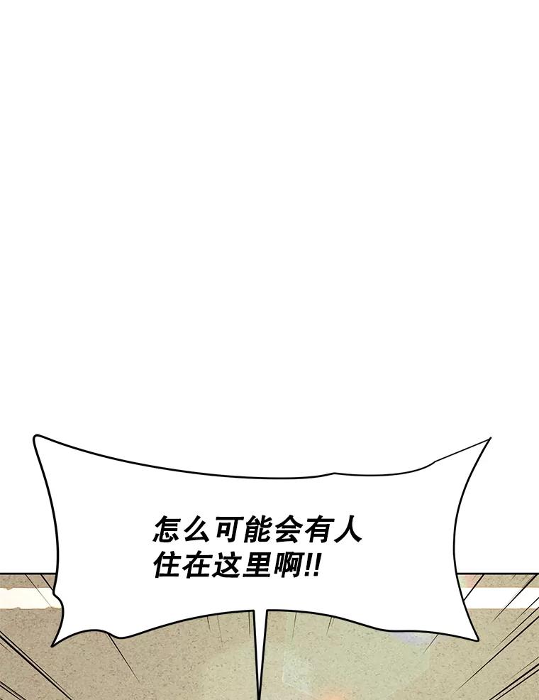 《恶女的出道作》10.招待 第15页