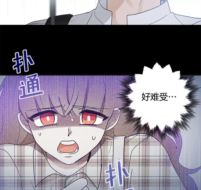 《李世界的平凡生活》10.咖啡厅兼职 第2页