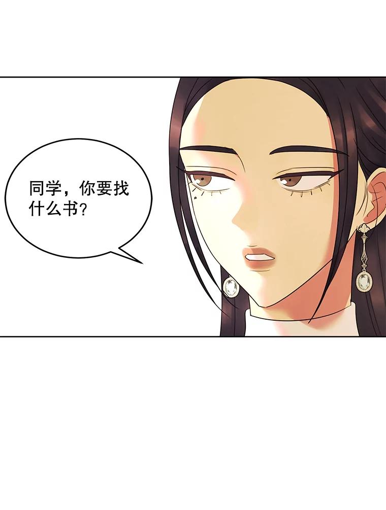 《恶女的出道作》10.招待 第76页