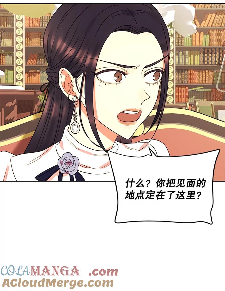 《恶女的出道作》10.招待 第41页