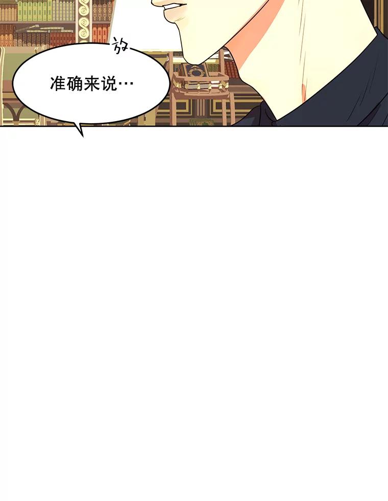 《恶女的出道作》10.招待 第43页