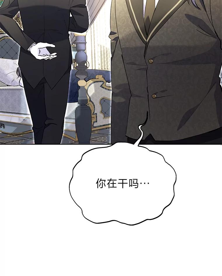 《还以为是绝症丈夫呢》9.质问赫尔金 第63页