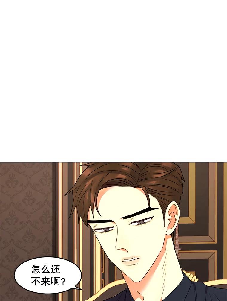 《恶女的出道作》10.招待 第72页