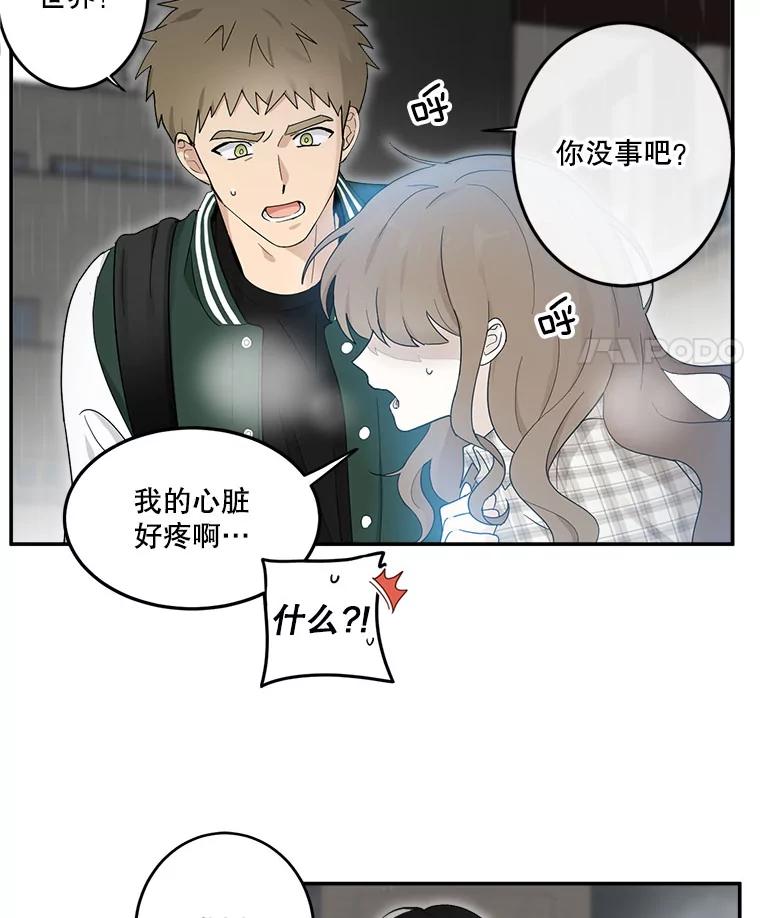 《李世界的平凡生活》10.咖啡厅兼职 第9页