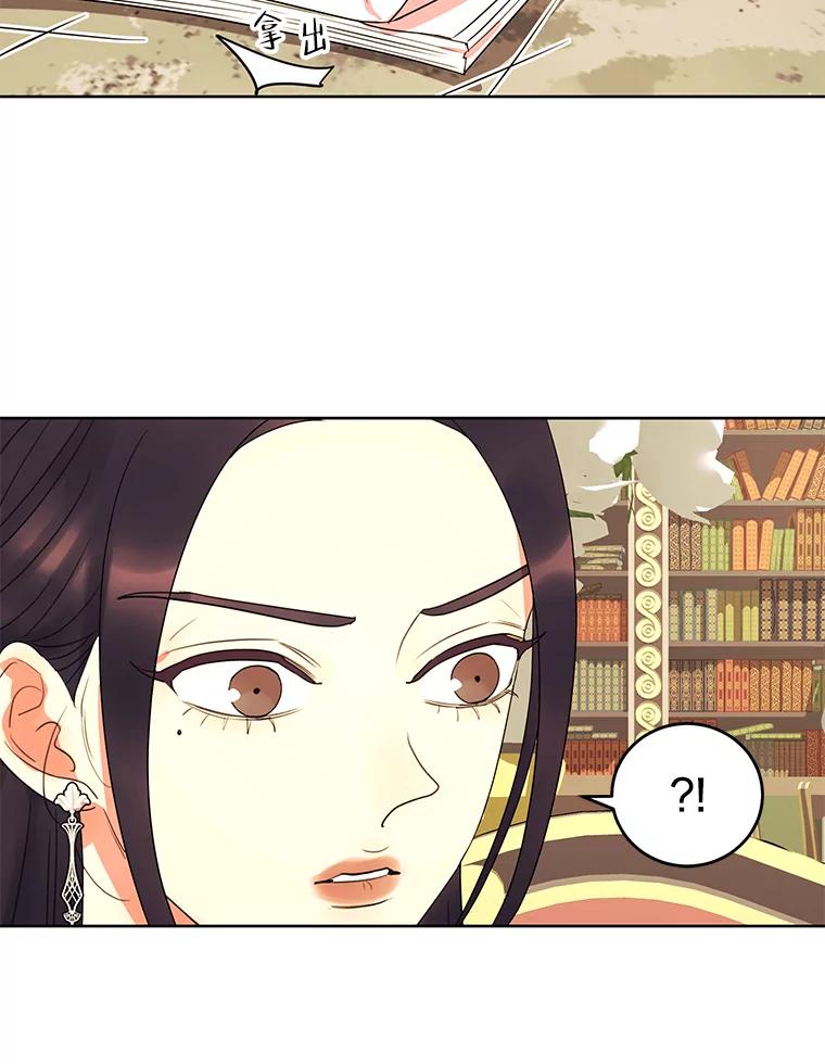《恶女的出道作》10.招待 第48页