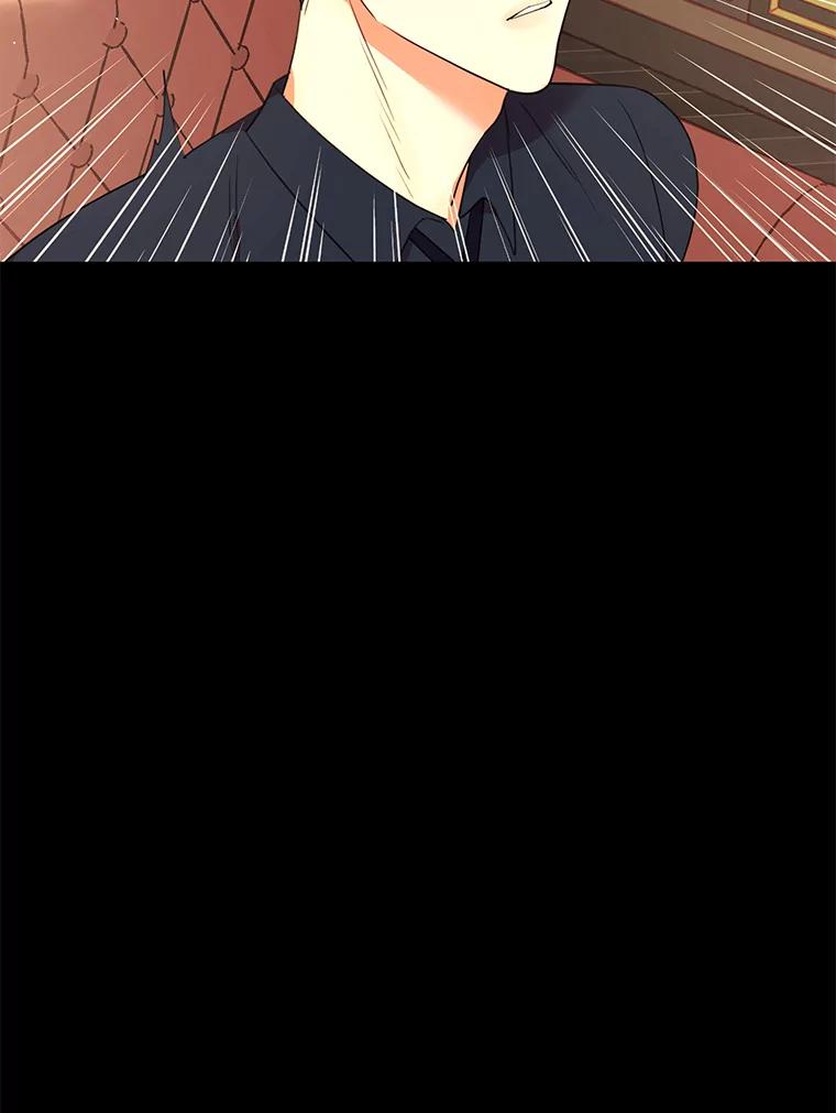 《恶女的出道作》10.招待 第99页