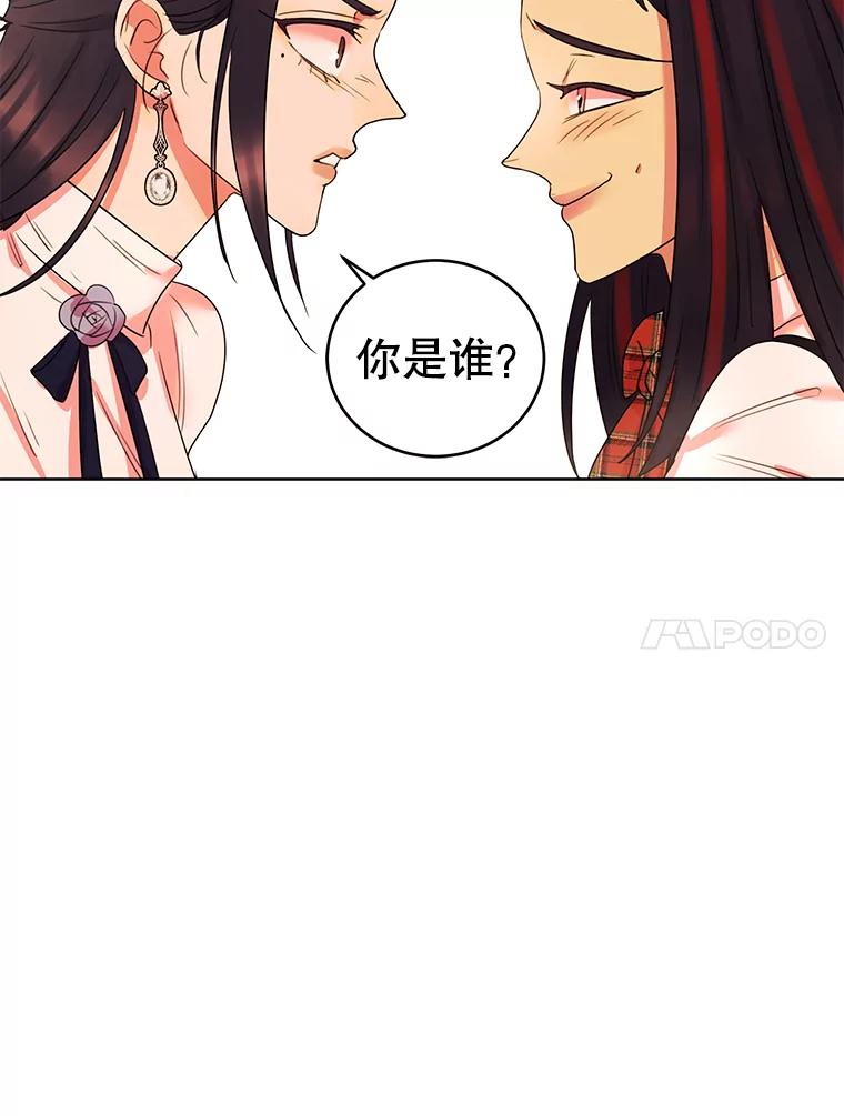 《恶女的出道作》10.招待 第94页