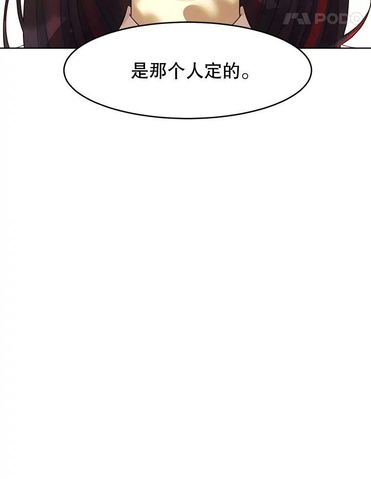 《恶女的出道作》10.招待 第46页