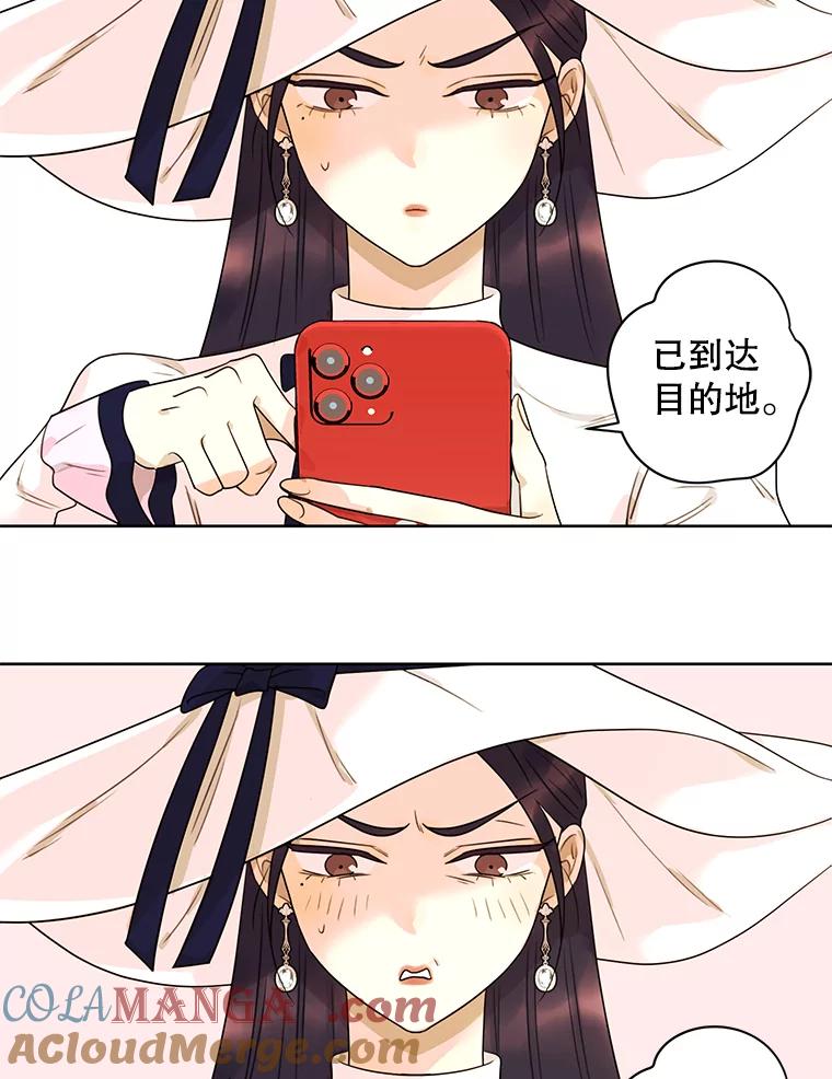 《恶女的出道作》10.招待 第13页