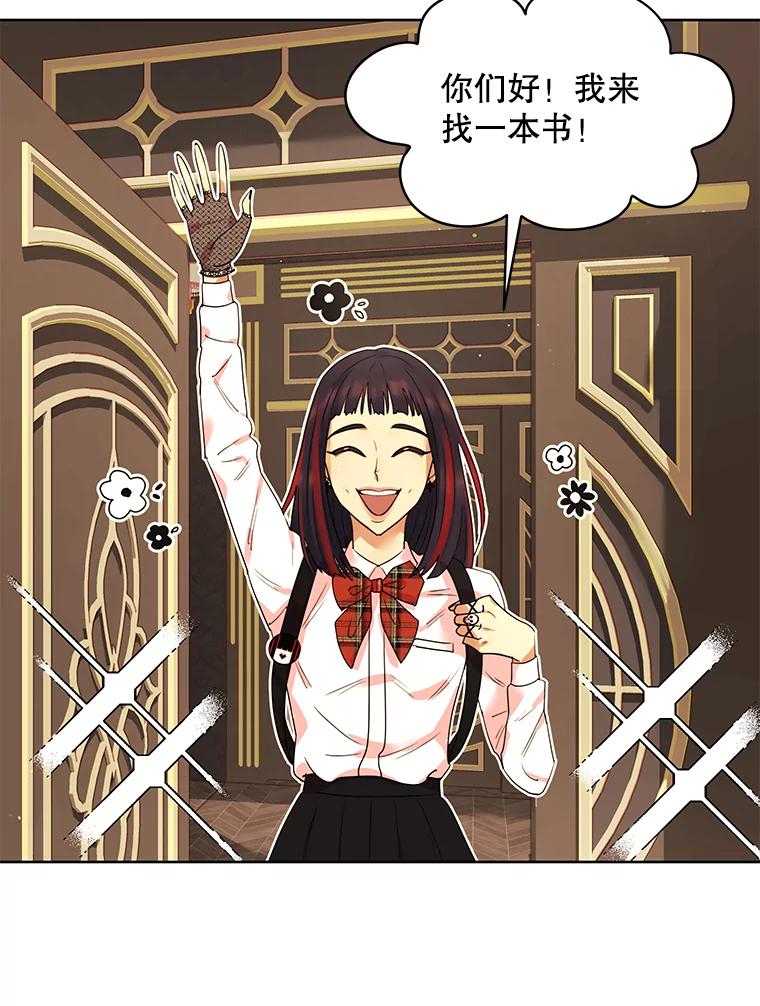 《恶女的出道作》10.招待 第66页