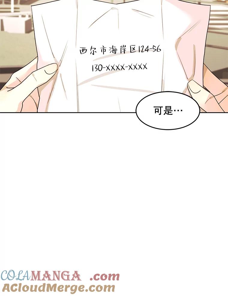 《恶女的出道作》10.招待 第9页