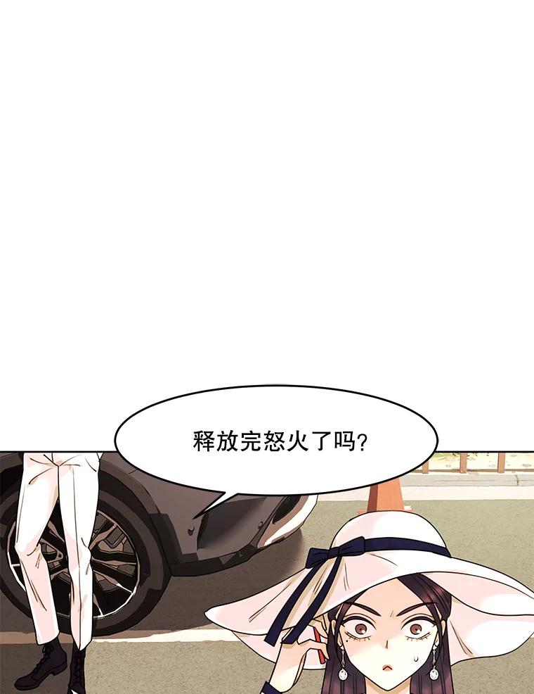 《恶女的出道作》10.招待 第19页