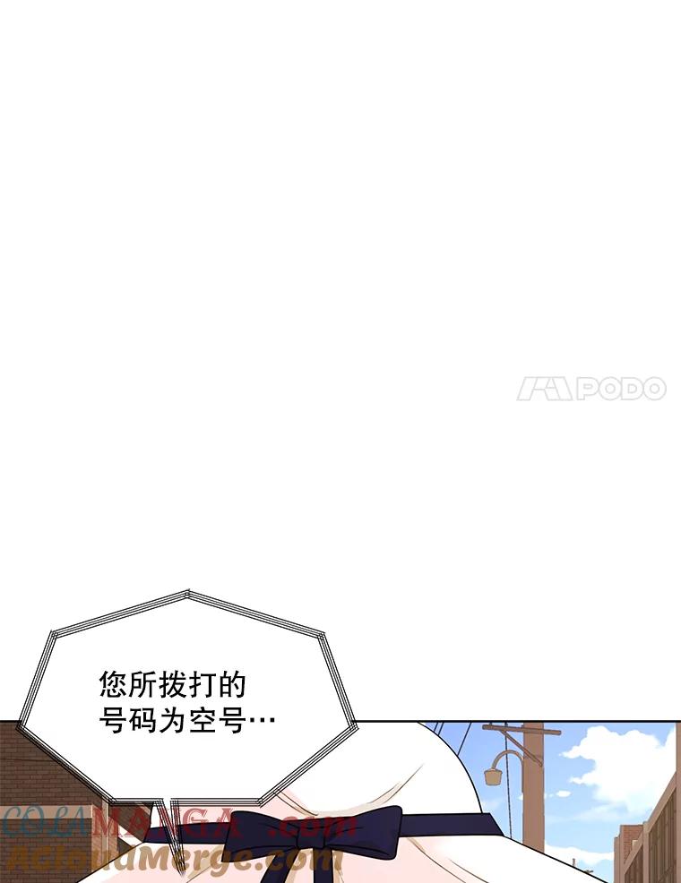 《恶女的出道作》10.招待 第17页