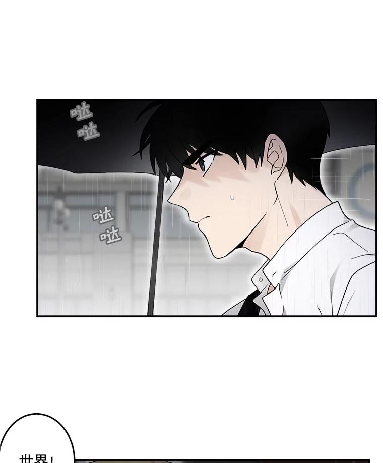 《李世界的平凡生活》10.咖啡厅兼职 第8页