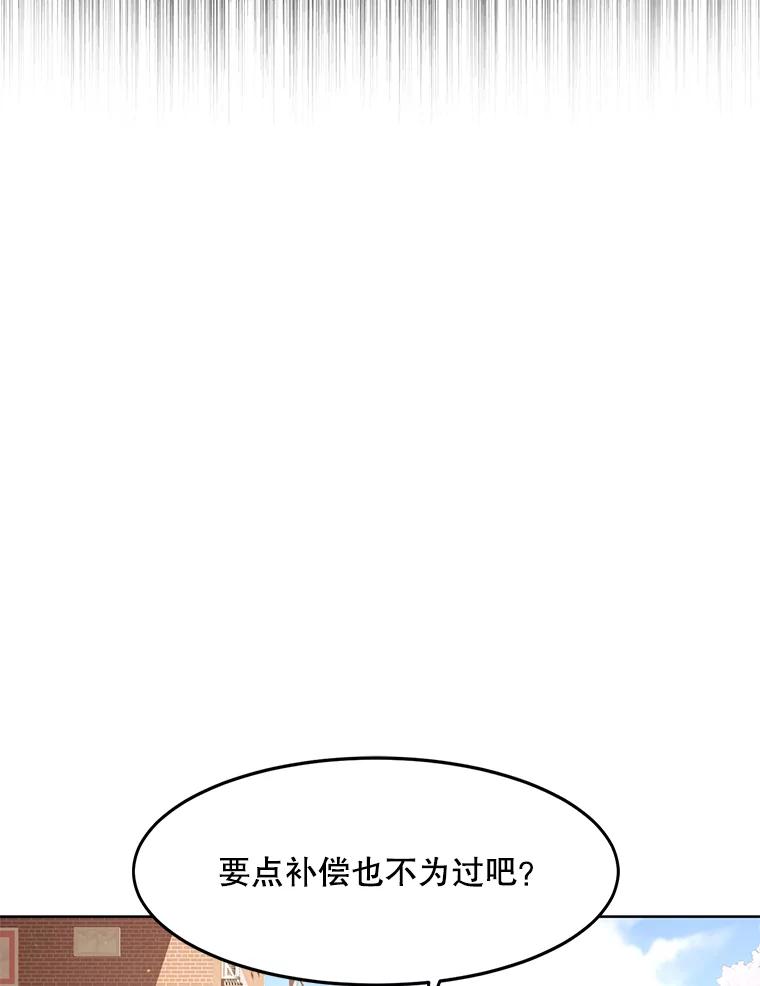 《恶女的出道作》10.招待 第6页