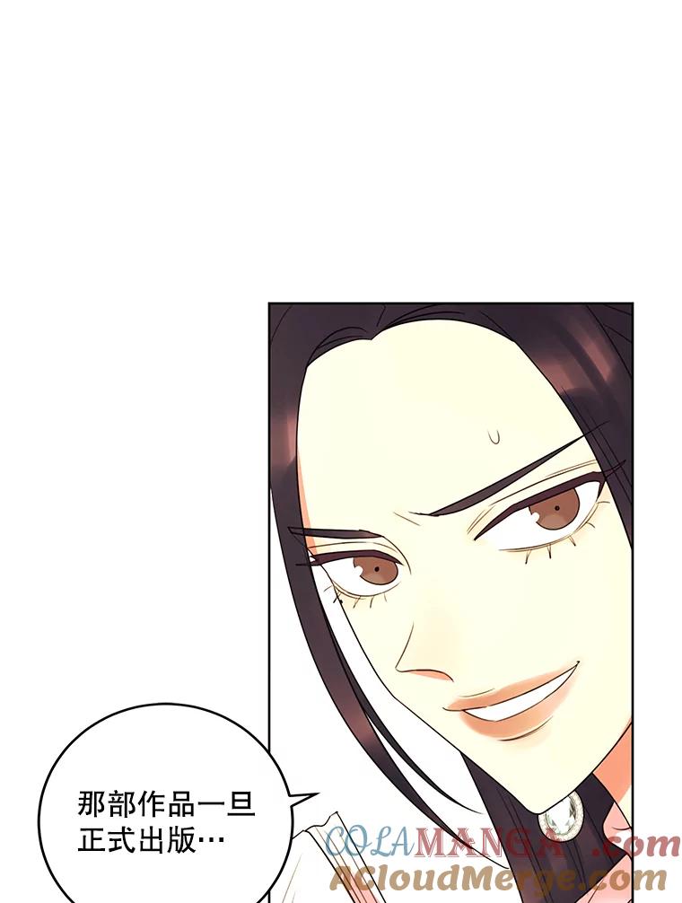 《恶女的出道作》10.招待 第53页