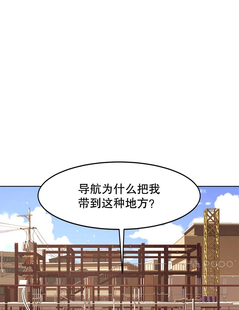 《恶女的出道作》10.招待 第10页