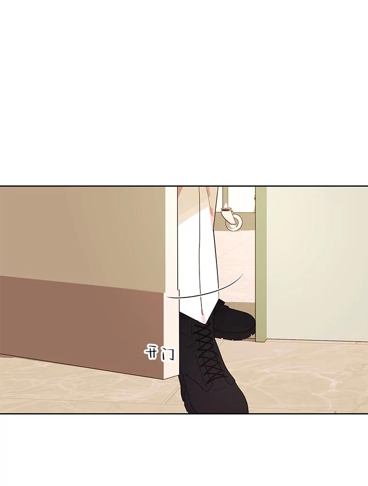 《恶女的出道作》11.两个人送的鞋 第75页