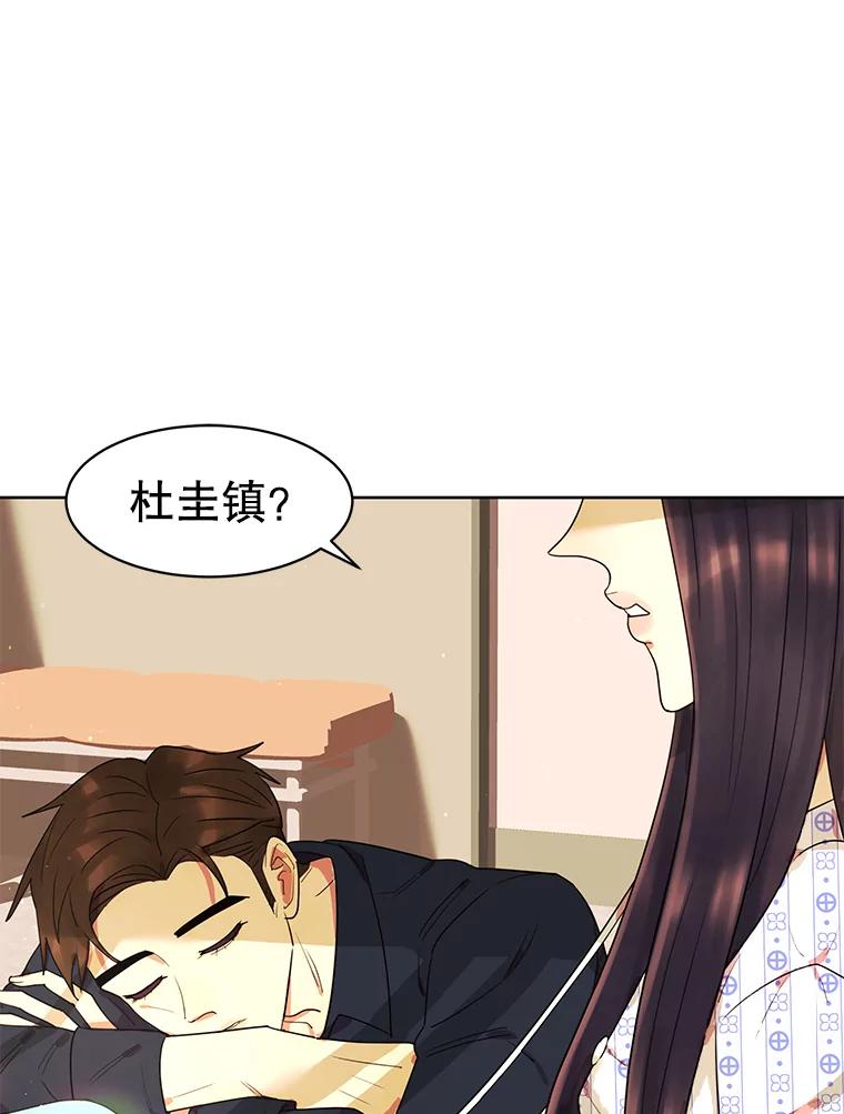 《恶女的出道作》11.两个人送的鞋 第43页