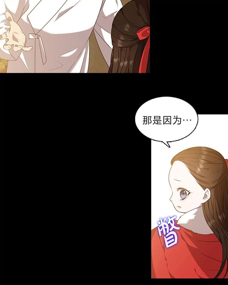 《魅惑狐狸》10.亲如手足 第6页