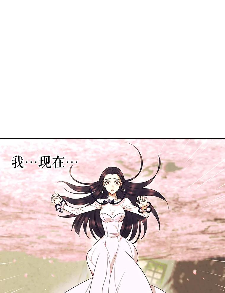 《恶女的出道作》11.两个人送的鞋 第31页