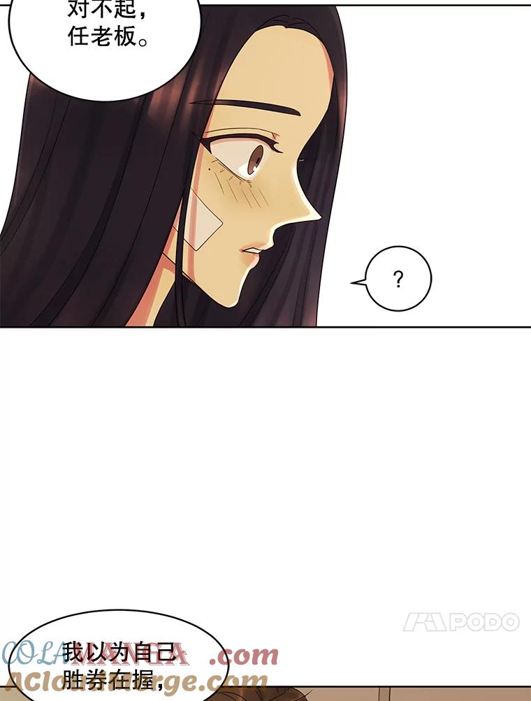 《恶女的出道作》11.两个人送的鞋 第57页