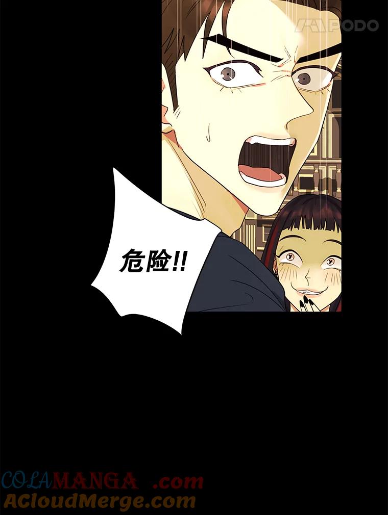 《恶女的出道作》11.两个人送的鞋 第17页