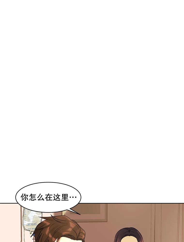 《恶女的出道作》11.两个人送的鞋 第47页