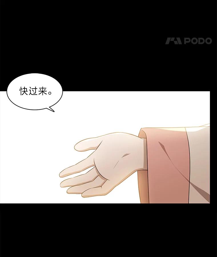 《魅惑狐狸》10.亲如手足 第15页