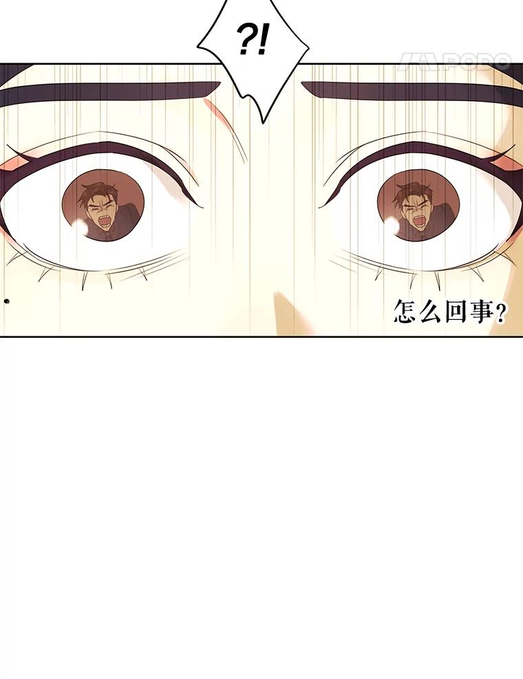 《恶女的出道作》11.两个人送的鞋 第30页