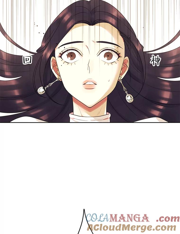 《恶女的出道作》11.两个人送的鞋 第29页