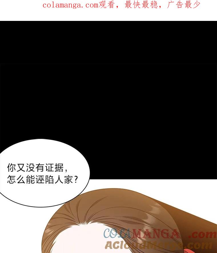 《魅惑狐狸》10.亲如手足 第1页