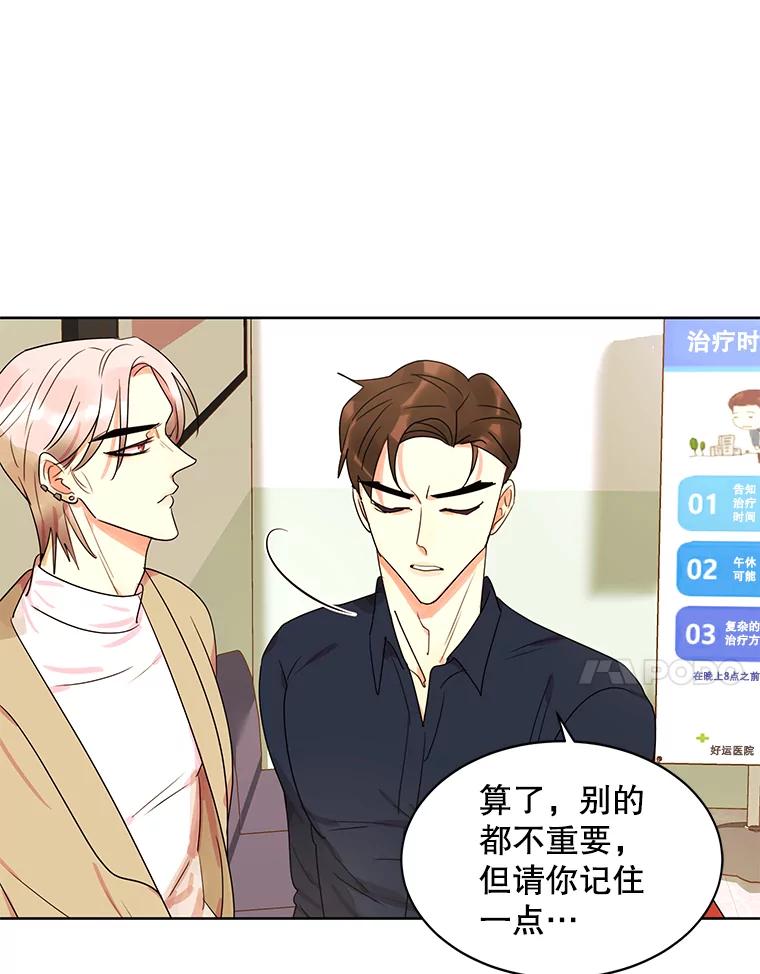 《恶女的出道作》11.两个人送的鞋 第103页