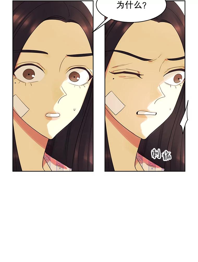 《恶女的出道作》11.两个人送的鞋 第52页