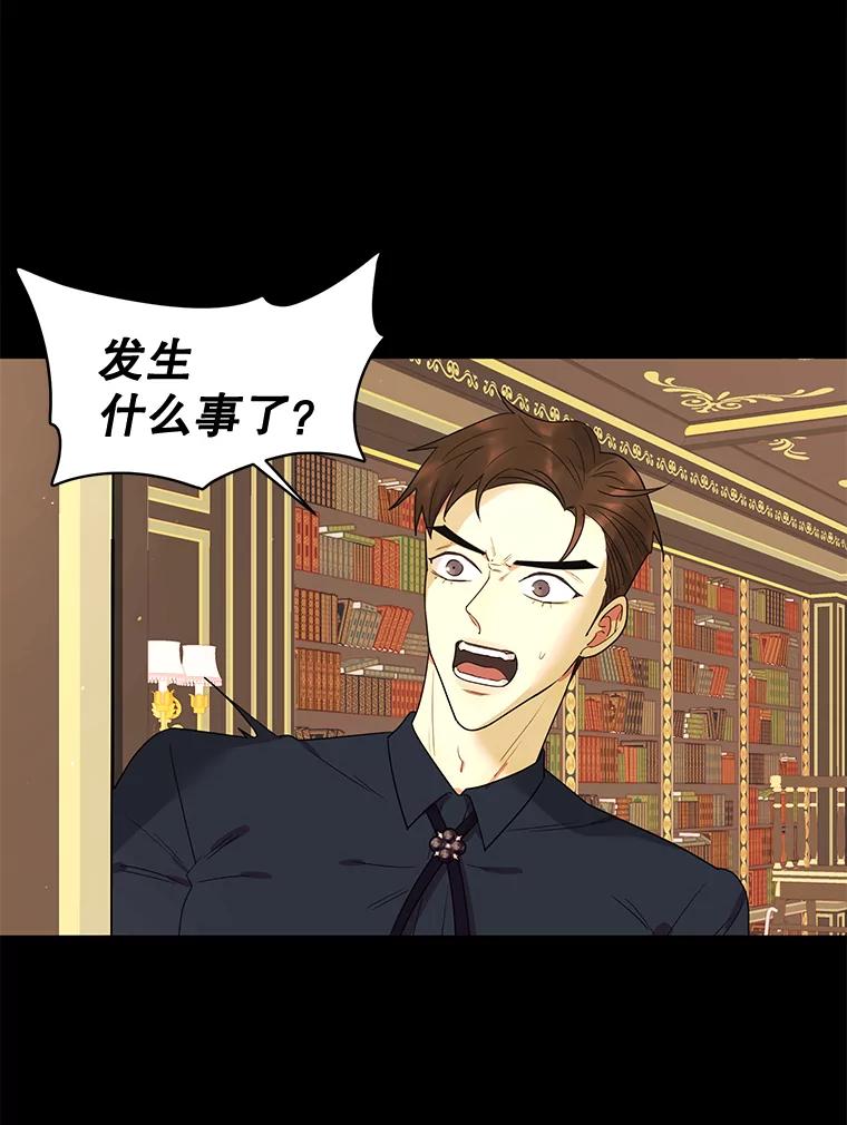 《恶女的出道作》11.两个人送的鞋 第3页