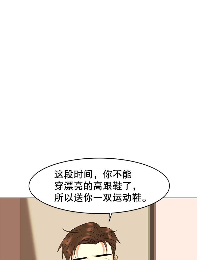 《恶女的出道作》11.两个人送的鞋 第50页