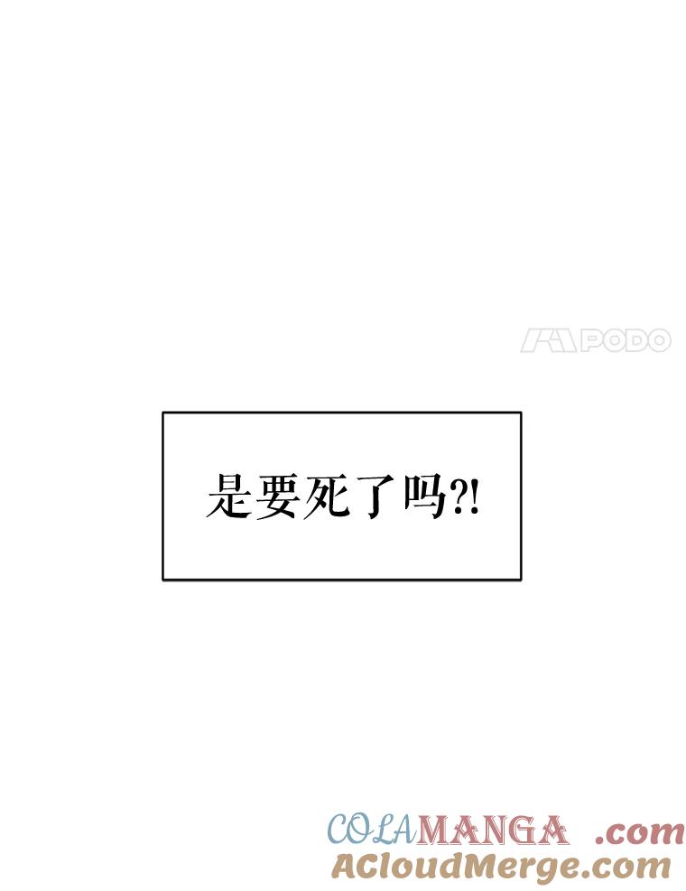 《恶女的出道作》11.两个人送的鞋 第33页