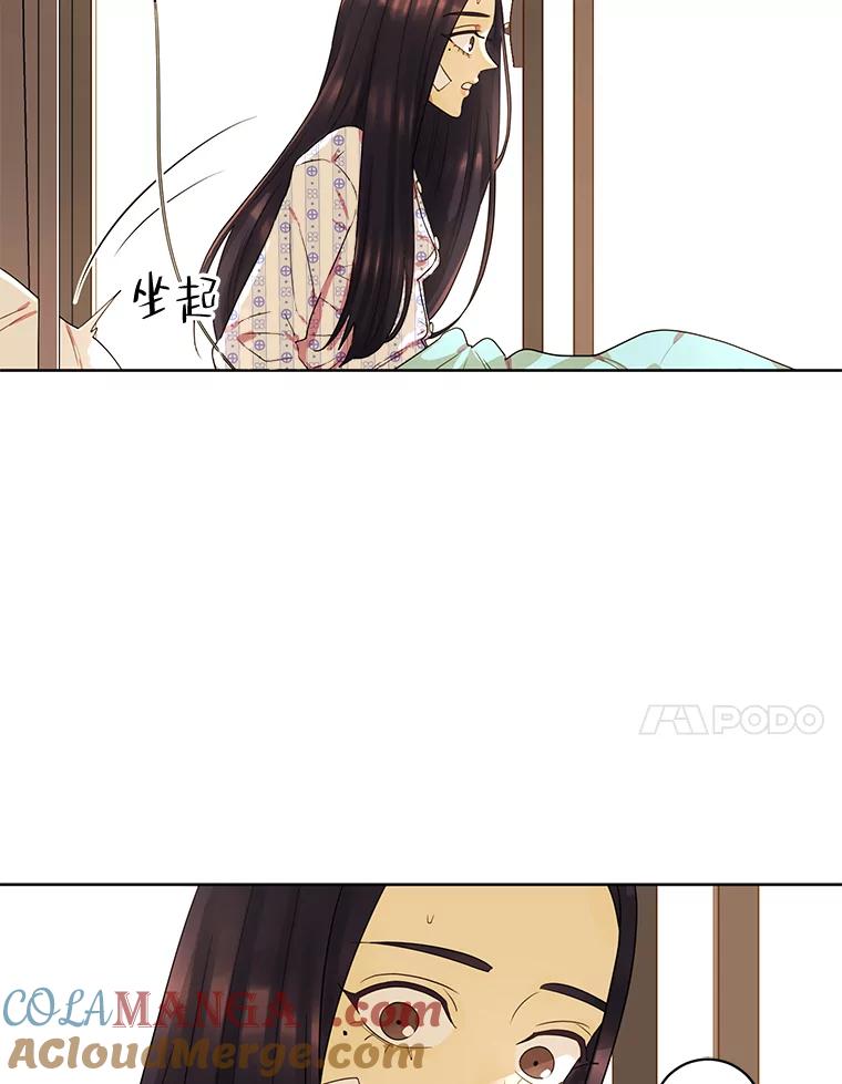 《恶女的出道作》11.两个人送的鞋 第41页