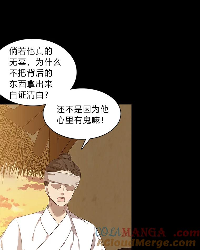 《魅惑狐狸》10.亲如手足 第5页
