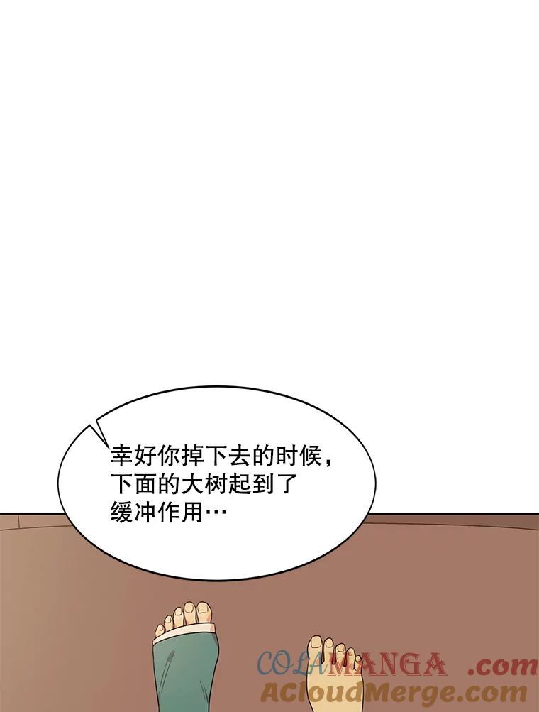 《恶女的出道作》11.两个人送的鞋 第53页