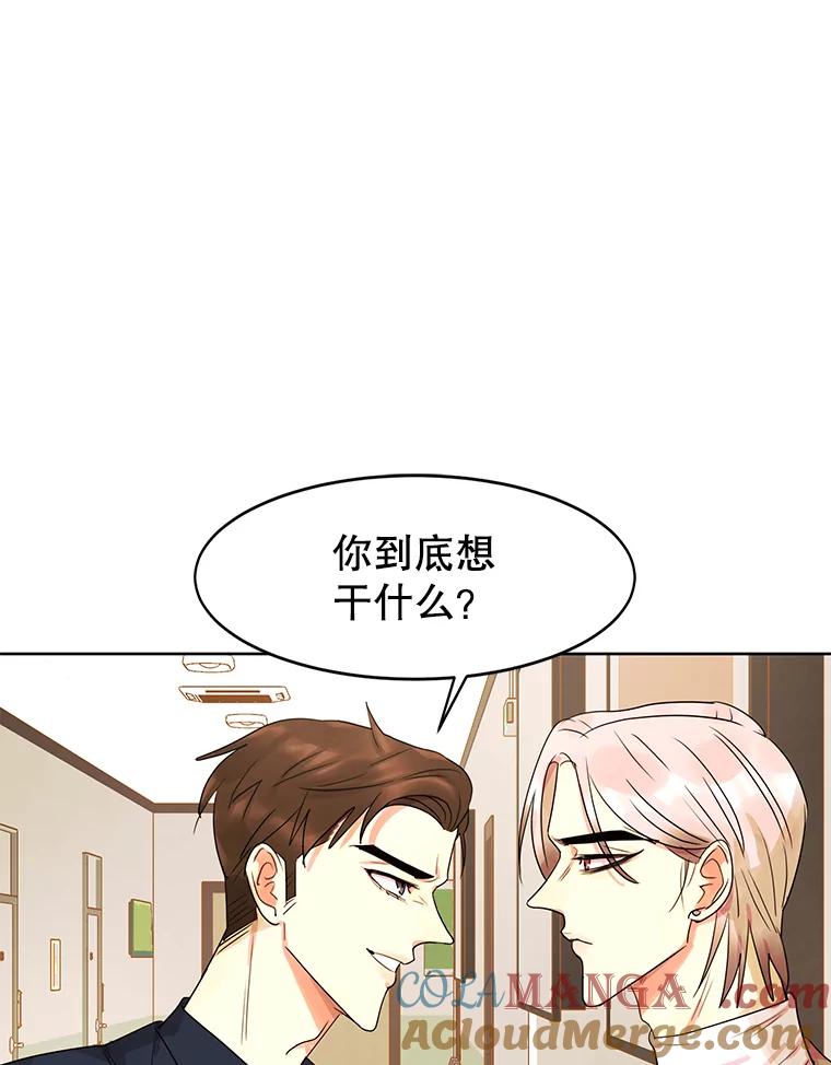 《恶女的出道作》11.两个人送的鞋 第101页