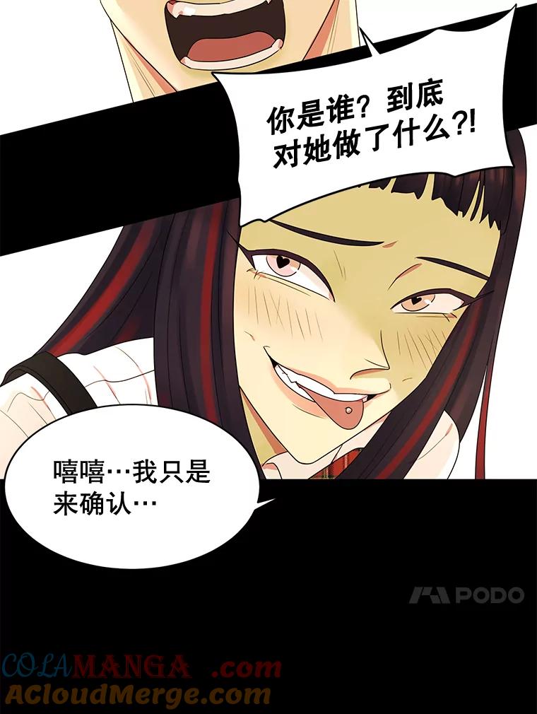 《恶女的出道作》11.两个人送的鞋 第13页