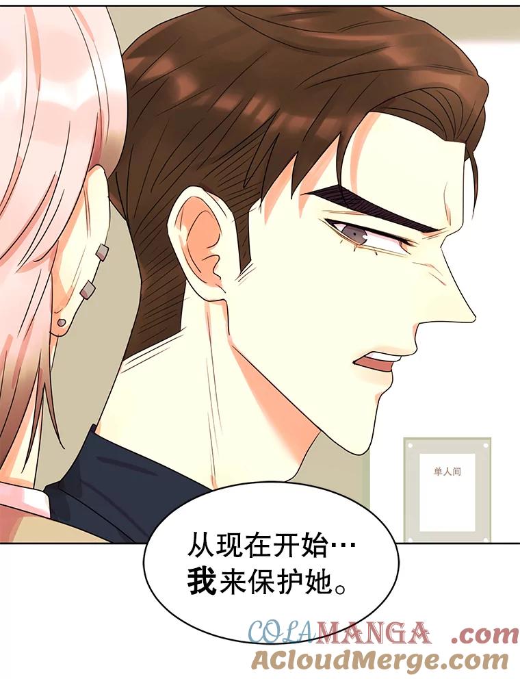《恶女的出道作》11.两个人送的鞋 第105页