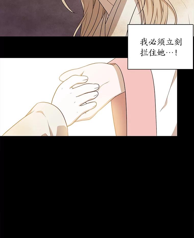 《魅惑狐狸》10.亲如手足 第20页