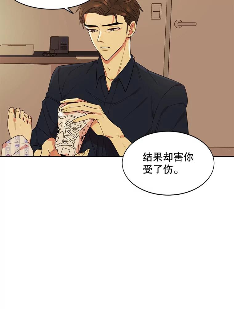 《恶女的出道作》11.两个人送的鞋 第58页