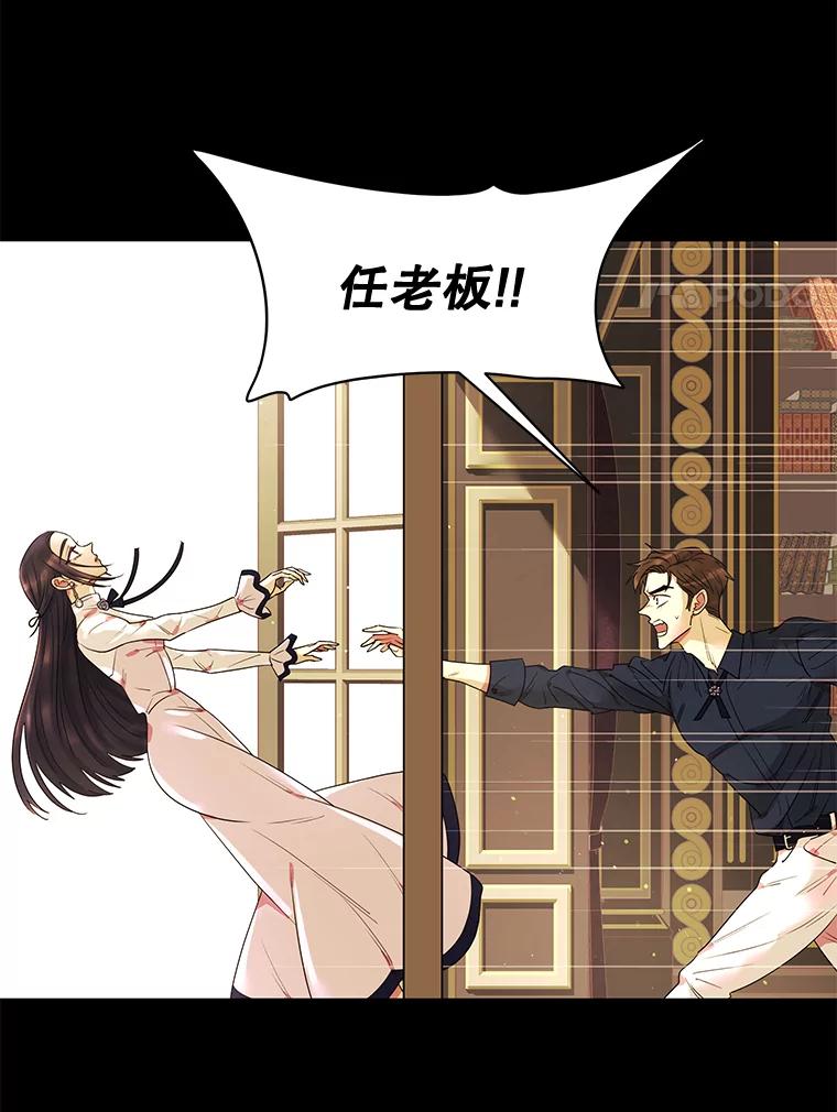 《恶女的出道作》11.两个人送的鞋 第20页